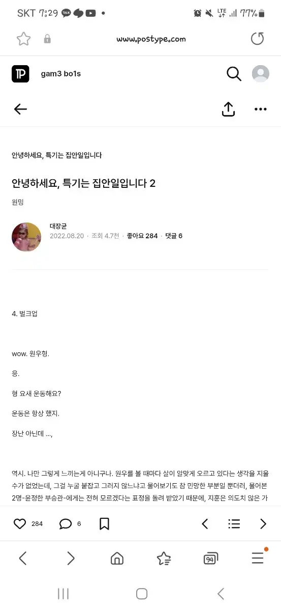 원밍 세븐틴 회지 안특집 부찬 윤홍 잇휘 원휘